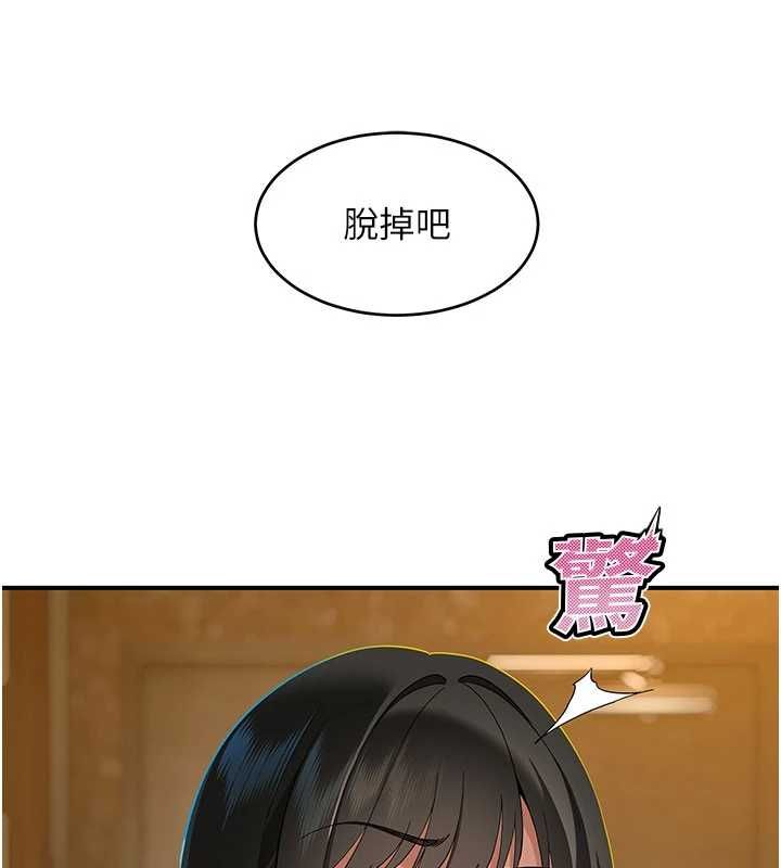 斯文坏猫猫第3話-濕了不一定有fu