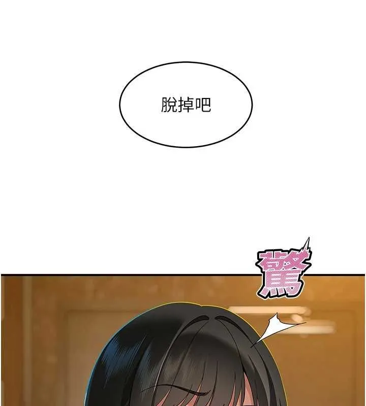 斯文壞貓貓第3話-濕了不一定有fu