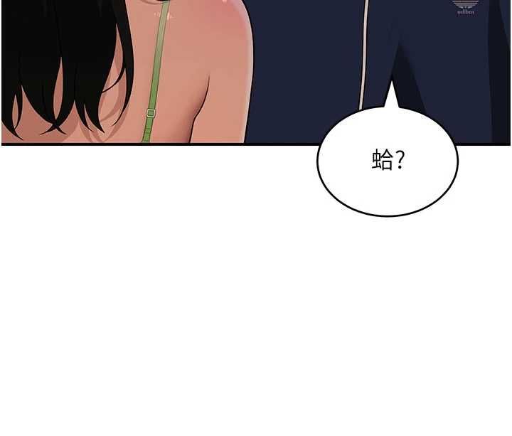 斯文坏猫猫第3話-濕了不一定有fu