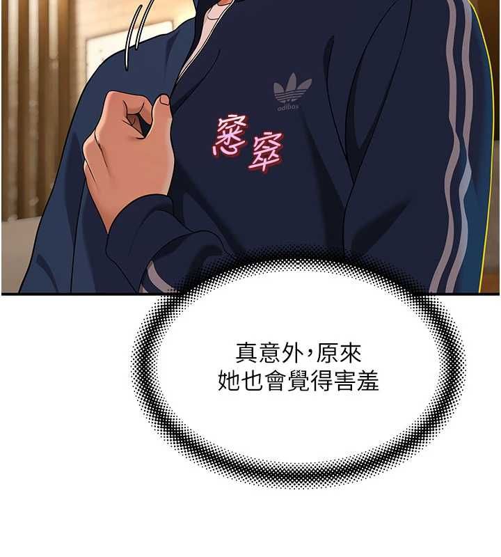 斯文坏猫猫第3話-濕了不一定有fu