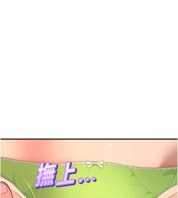 斯文坏猫猫第3話-濕了不一定有fu