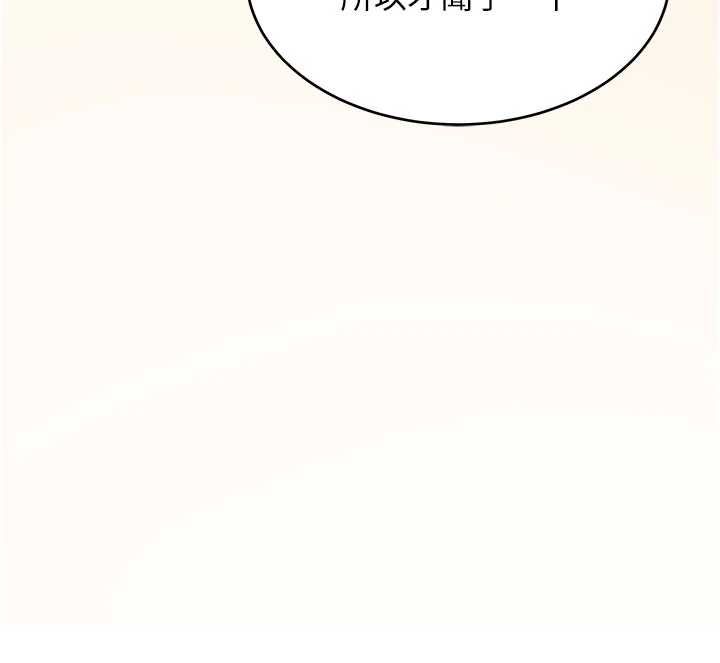 斯文坏猫猫第3話-濕了不一定有fu