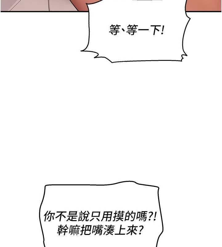 斯文坏猫猫第3話-濕了不一定有fu