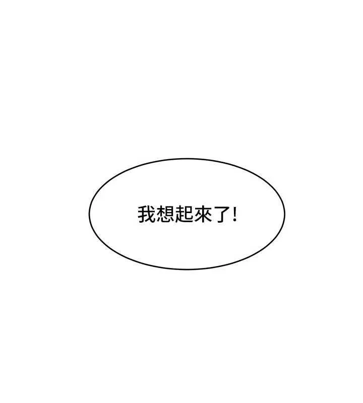 斯文壞貓貓第3話-濕了不一定有fu