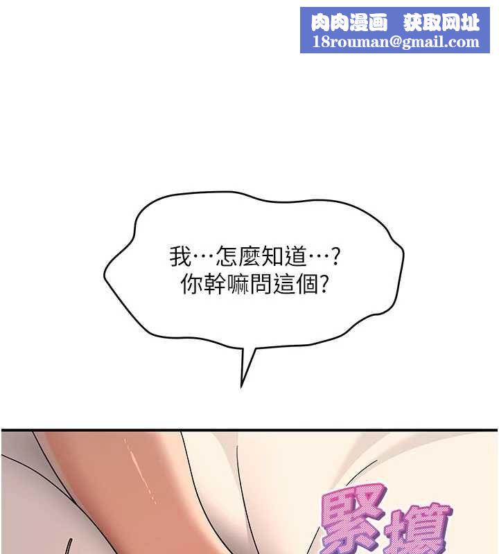 斯文坏猫猫第3話-濕了不一定有fu