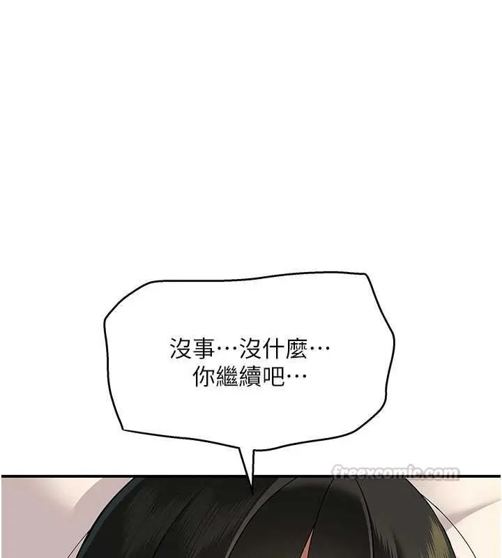 斯文壞貓貓第3話-濕了不一定有fu