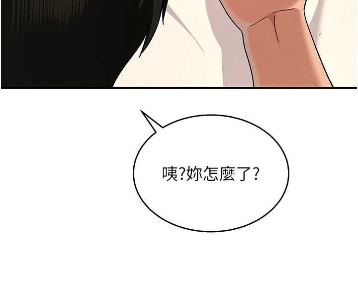 斯文坏猫猫第3話-濕了不一定有fu
