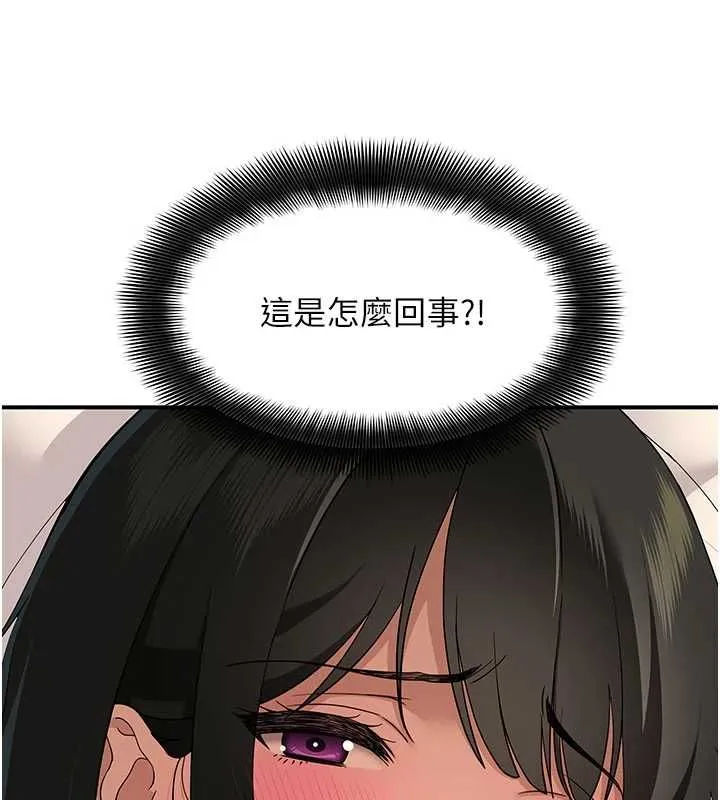 斯文壞貓貓第3話-濕了不一定有fu