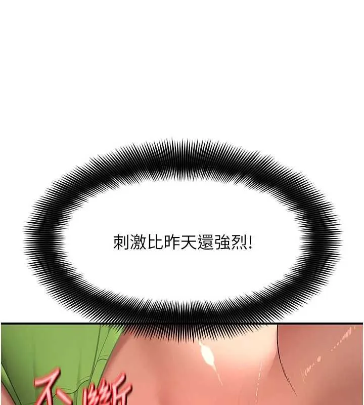 斯文壞貓貓第3話-濕了不一定有fu