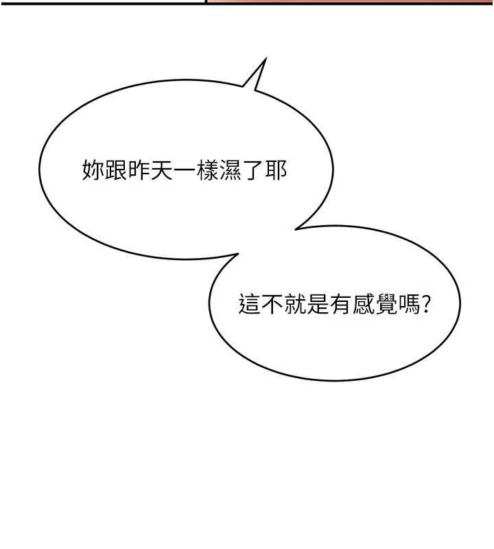 斯文坏猫猫第3話-濕了不一定有fu