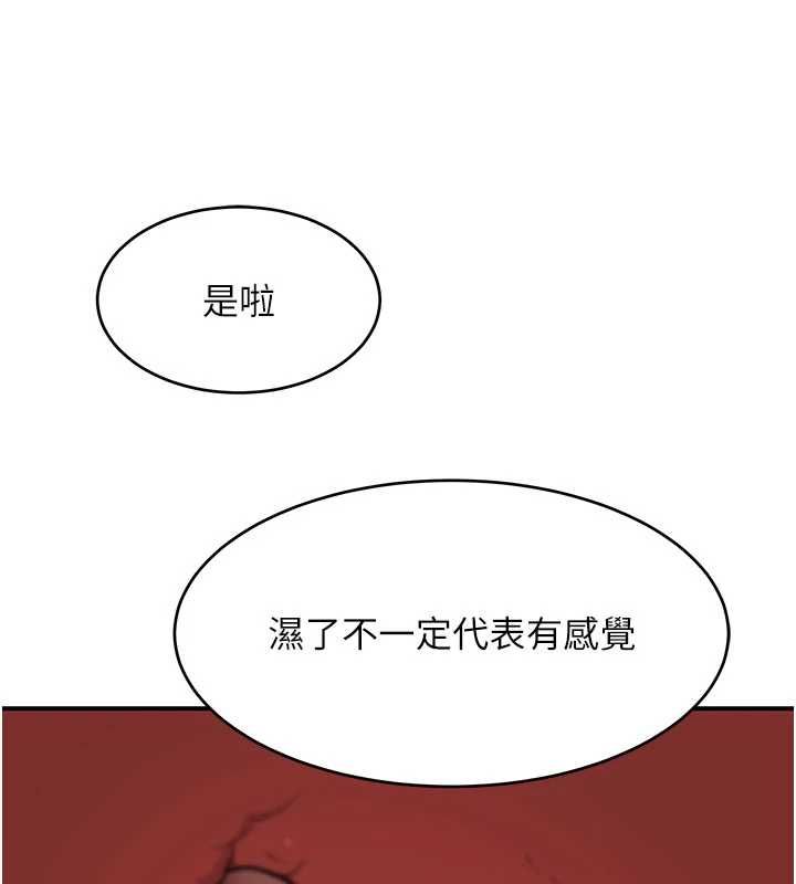 斯文坏猫猫第3話-濕了不一定有fu