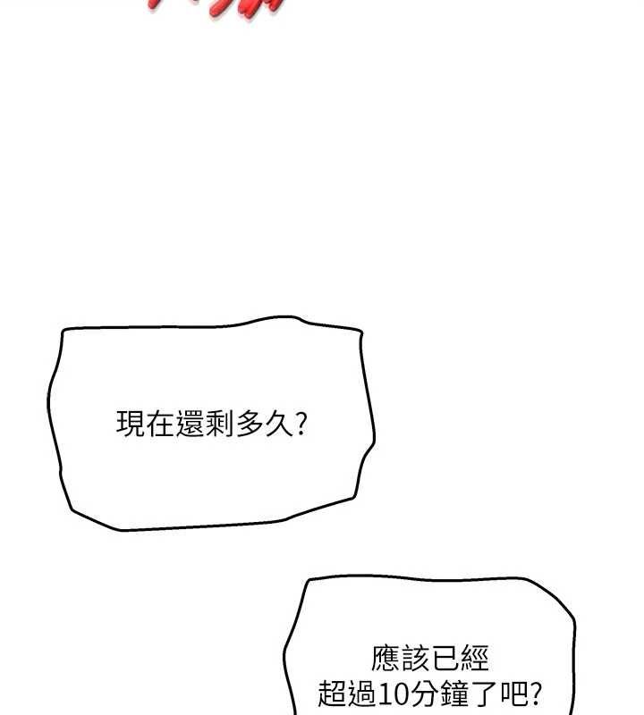 斯文坏猫猫第3話-濕了不一定有fu