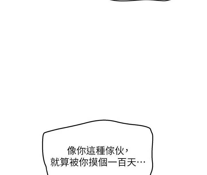 斯文坏猫猫第3話-濕了不一定有fu