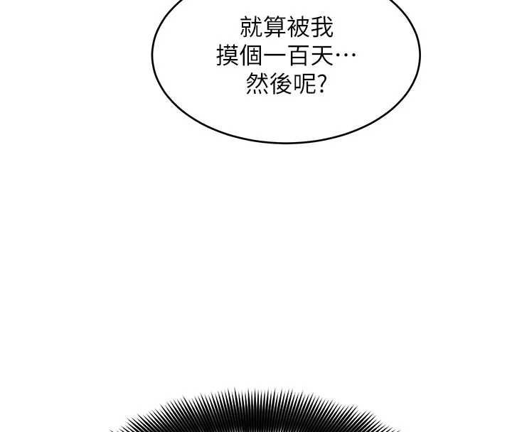 斯文坏猫猫第3話-濕了不一定有fu