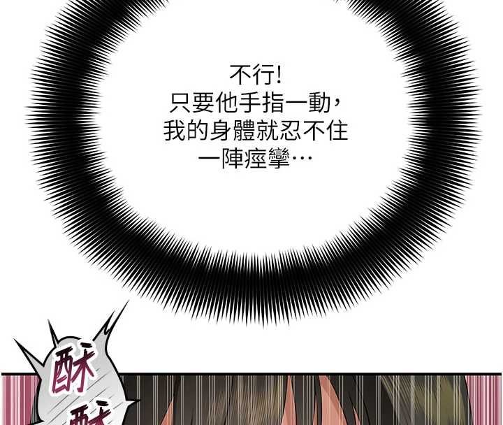 斯文坏猫猫第3話-濕了不一定有fu
