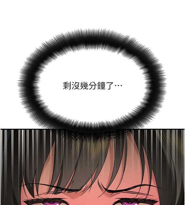 斯文坏猫猫第3話-濕了不一定有fu