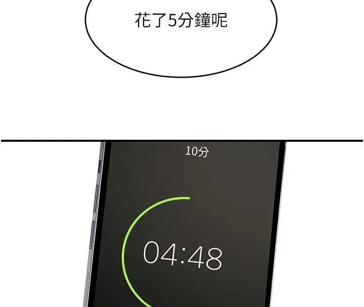 斯文壞貓貓第3話-濕了不一定有fu