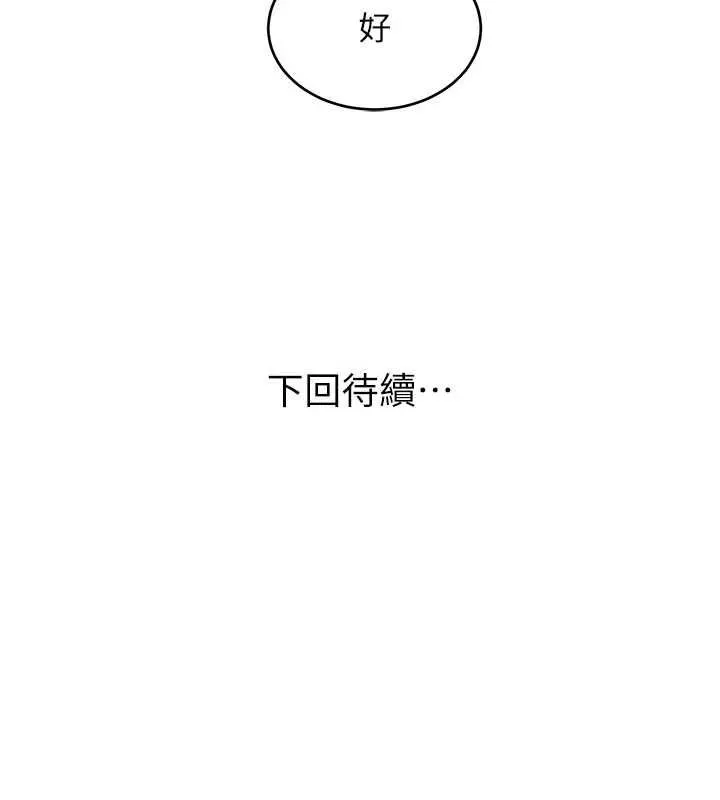 斯文壞貓貓第3話-濕了不一定有fu