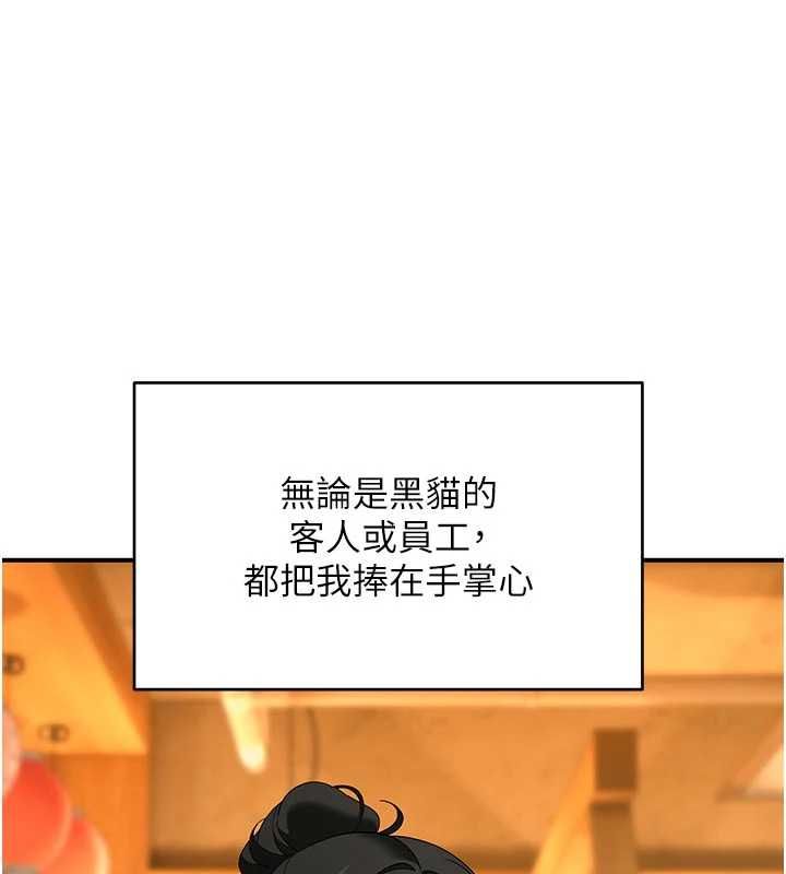斯文坏猫猫第4話-這樣我又要先高潮了!