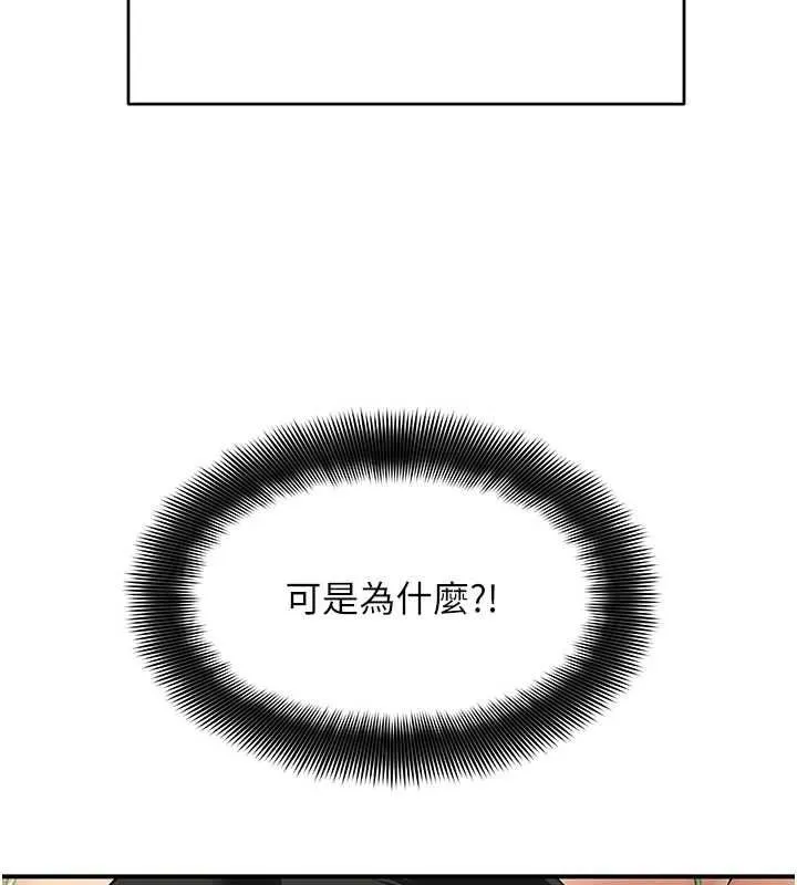 斯文壞貓貓第4話-這樣我又要先高潮了!