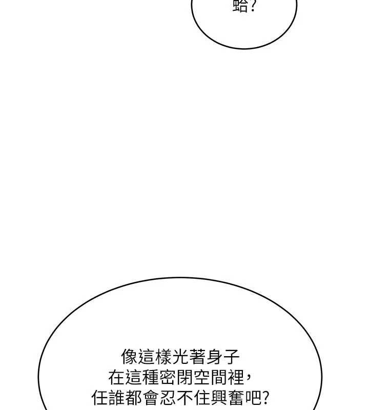 斯文坏猫猫第4話-這樣我又要先高潮了!