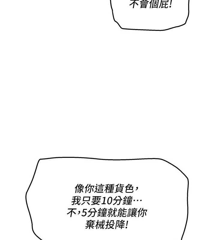 斯文坏猫猫第4話-這樣我又要先高潮了!