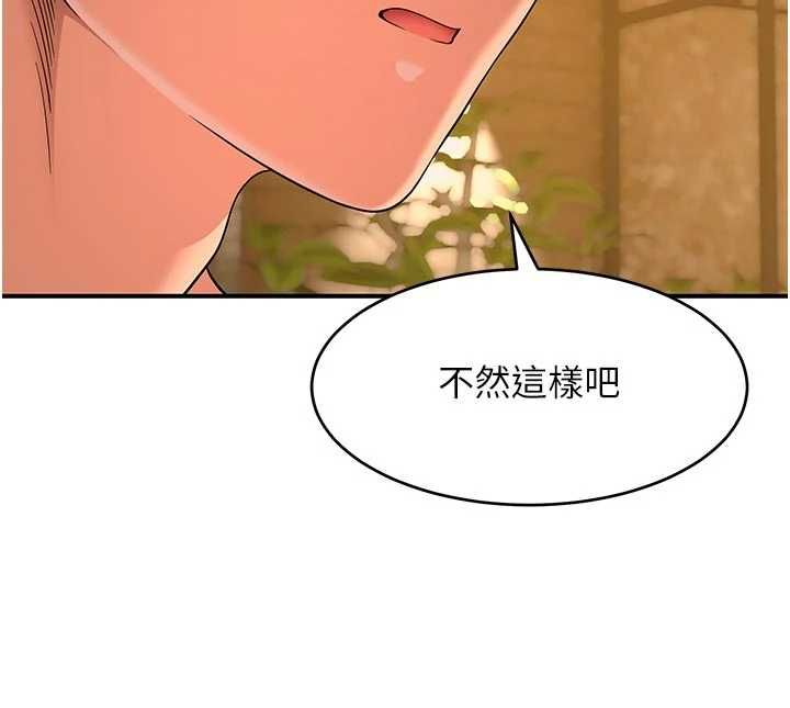 斯文坏猫猫第4話-這樣我又要先高潮了!