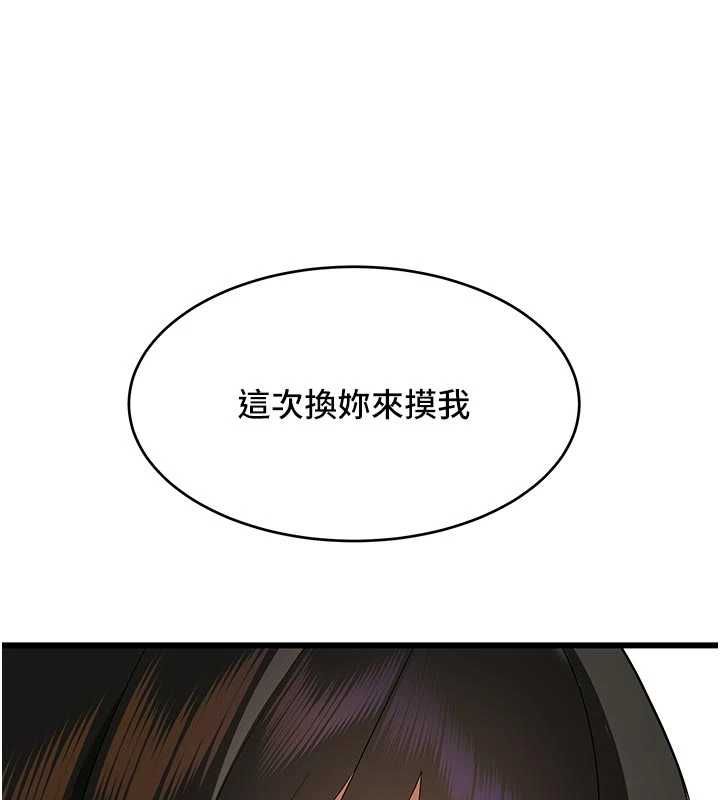 斯文坏猫猫第4話-這樣我又要先高潮了!
