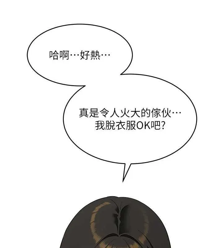 斯文壞貓貓第4話-這樣我又要先高潮了!