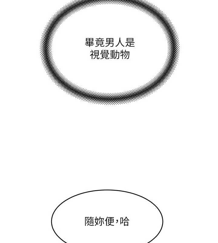 斯文坏猫猫第4話-這樣我又要先高潮了!