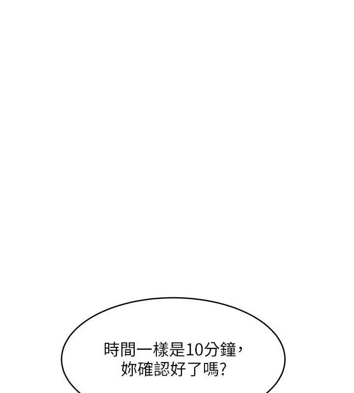 斯文坏猫猫第4話-這樣我又要先高潮了!