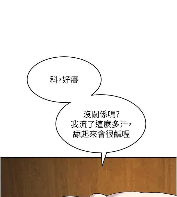 斯文坏猫猫第4話-這樣我又要先高潮了!