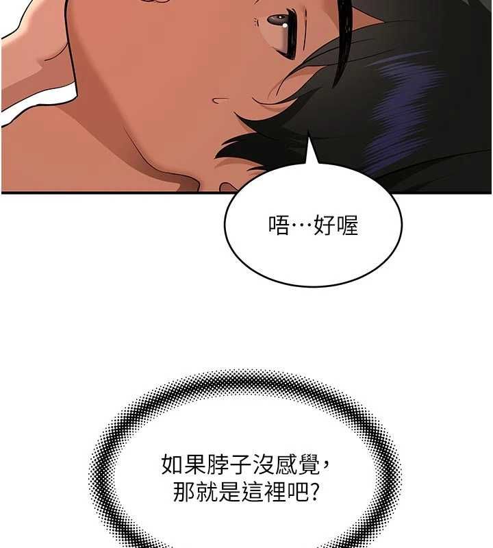 斯文坏猫猫第4話-這樣我又要先高潮了!