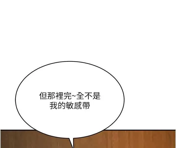 斯文壞貓貓第4話-這樣我又要先高潮了!