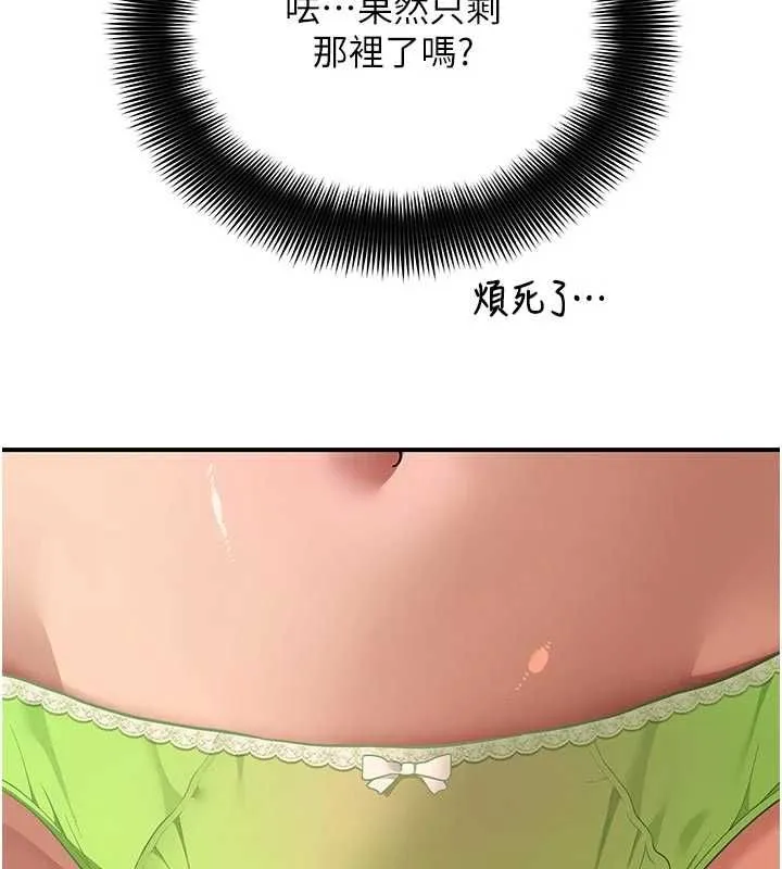 斯文壞貓貓第4話-這樣我又要先高潮了!