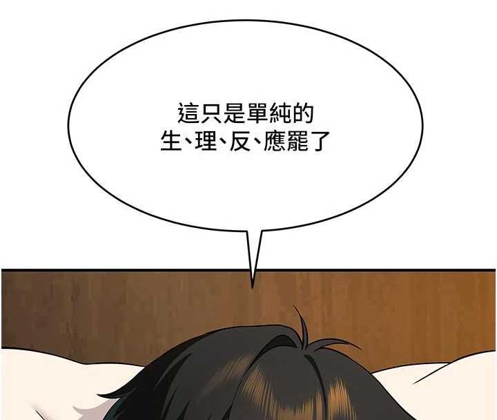 斯文坏猫猫第4話-這樣我又要先高潮了!