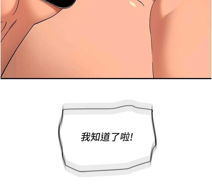 斯文坏猫猫第4話-這樣我又要先高潮了!
