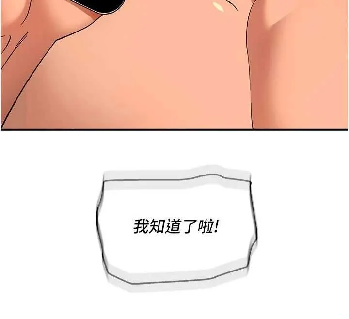斯文壞貓貓第4話-這樣我又要先高潮了!