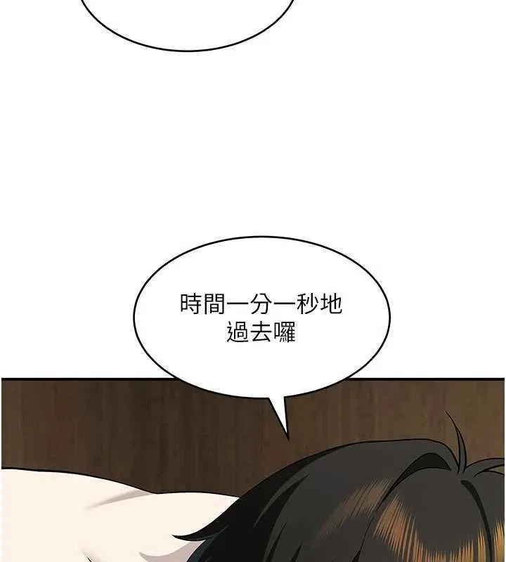 斯文壞貓貓第4話-這樣我又要先高潮了!