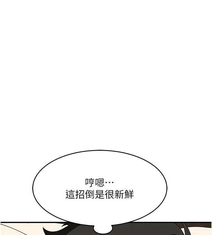 斯文坏猫猫第4話-這樣我又要先高潮了!