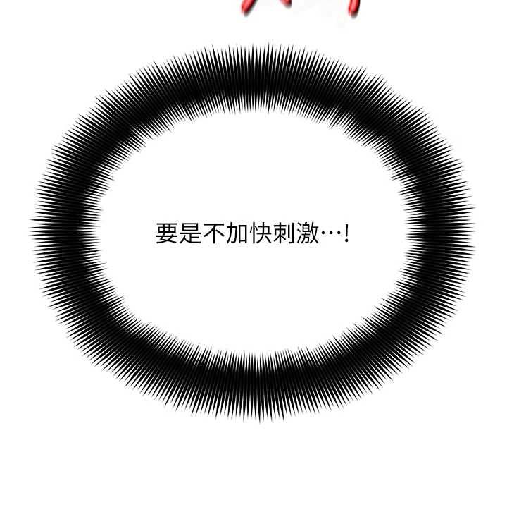 斯文坏猫猫第4話-這樣我又要先高潮了!