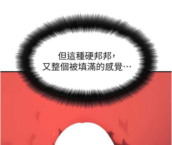 斯文坏猫猫第5話-不由自主還想要&hearts;