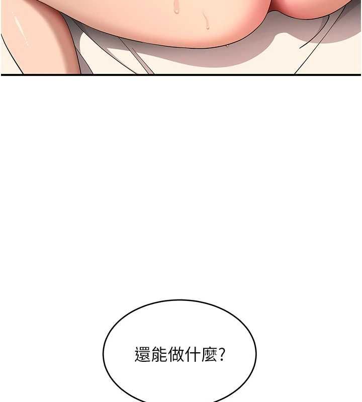 斯文坏猫猫第5話-不由自主還想要&hearts;
