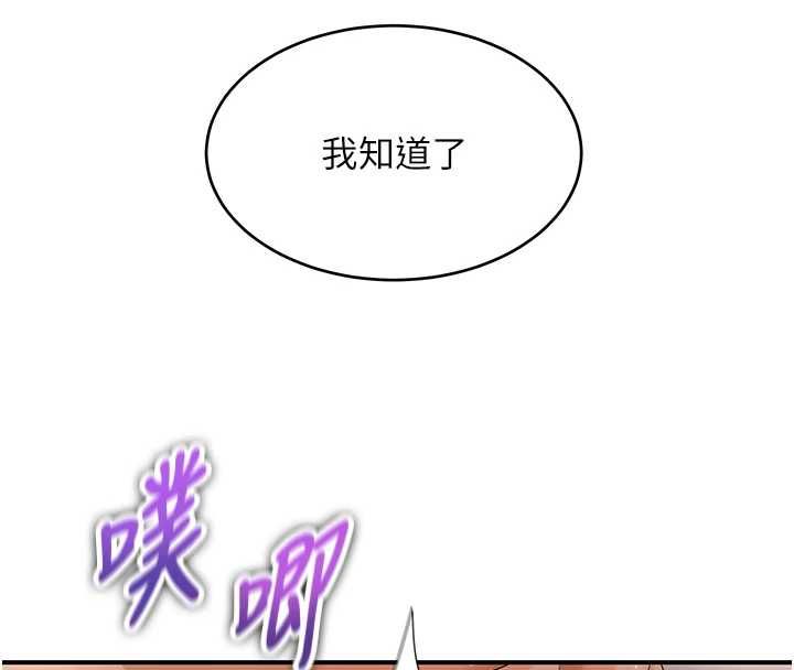 斯文坏猫猫第5話-不由自主還想要&hearts;