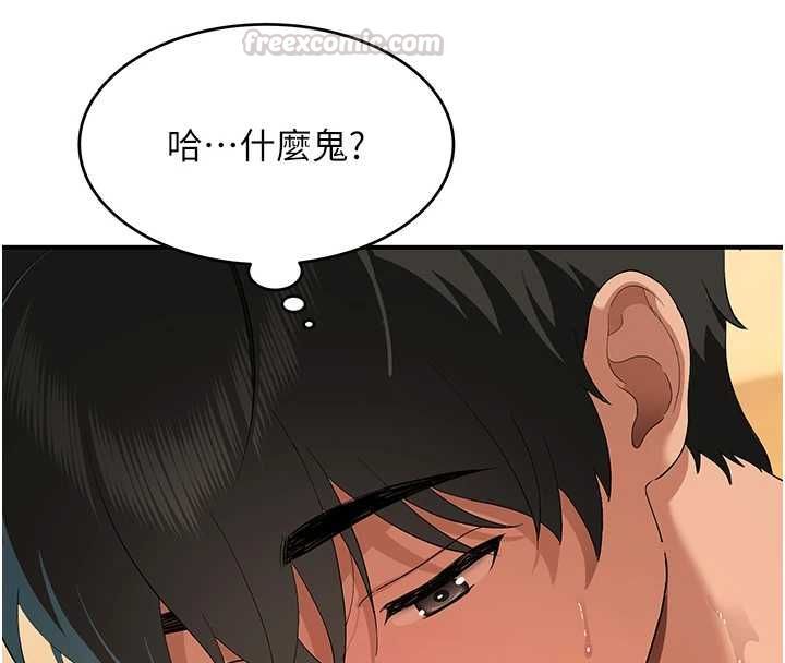 斯文坏猫猫第5話-不由自主還想要&hearts;