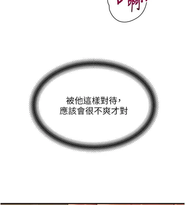 斯文壞貓貓第5話-不由自主還想要&hearts;
