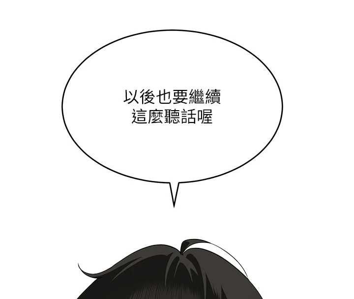 斯文坏猫猫第5話-不由自主還想要&hearts;