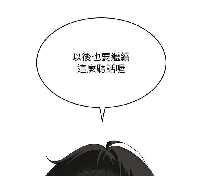 斯文壞貓貓第5話-不由自主還想要&hearts;