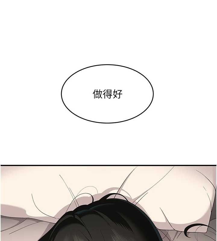 斯文坏猫猫第5話-不由自主還想要&hearts;