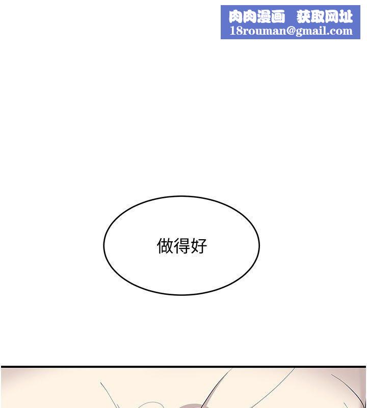 斯文坏猫猫第6話-有其他女人的味道